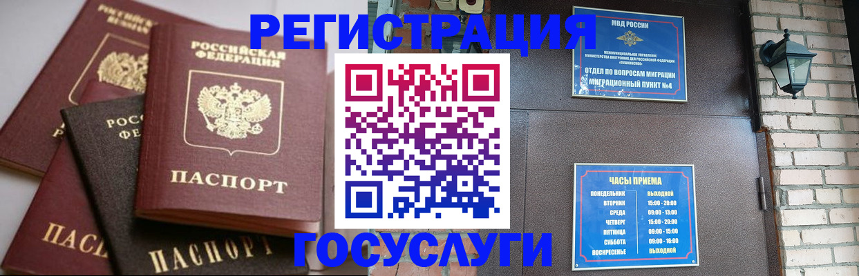 временная регистрация в Александровске-Сахалинском