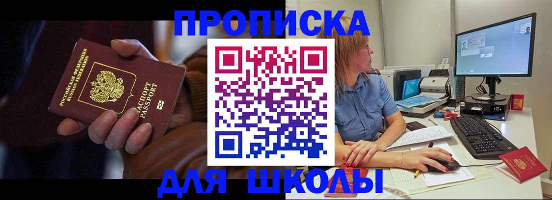временная регистрация в квартире в Александровске-Сахалинском