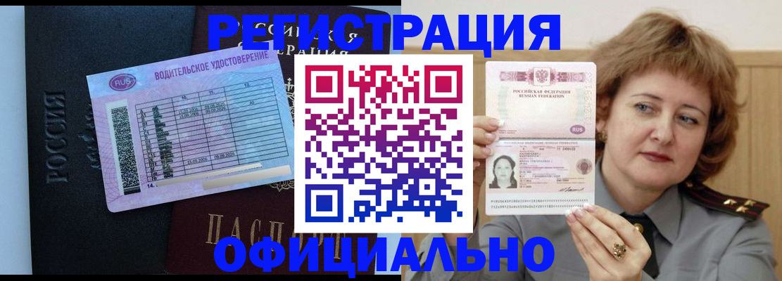 регистрация в Александровске-Сахалинском