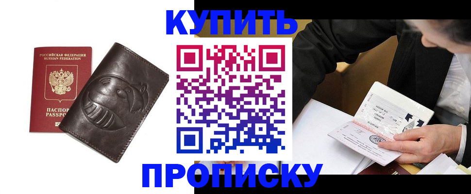 прописка для кредита в Александровске-Сахалинском